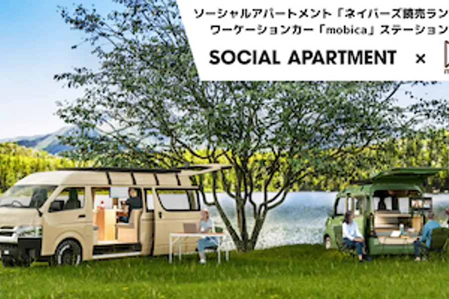ソーシャルアパートメント「ネイバーズ読売ランド」にワーケーションカー「mobica」ステーションを開設 [プレスリリース]