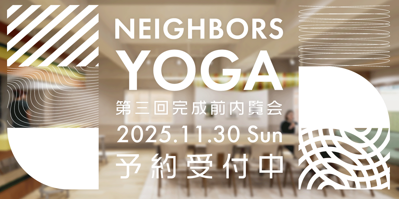 【新規物件：ネイバーズ用賀 】第３回完成前内覧会（空室は残りわずか！）