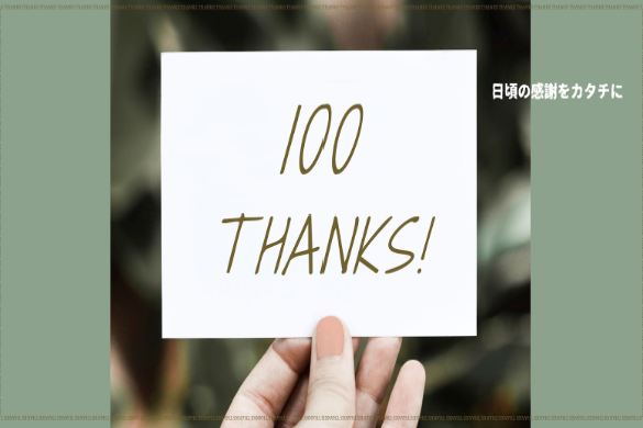 ソーシャルアパートメントのあの人に感謝の気持ちを伝えよう！2025年のエピソードを公開