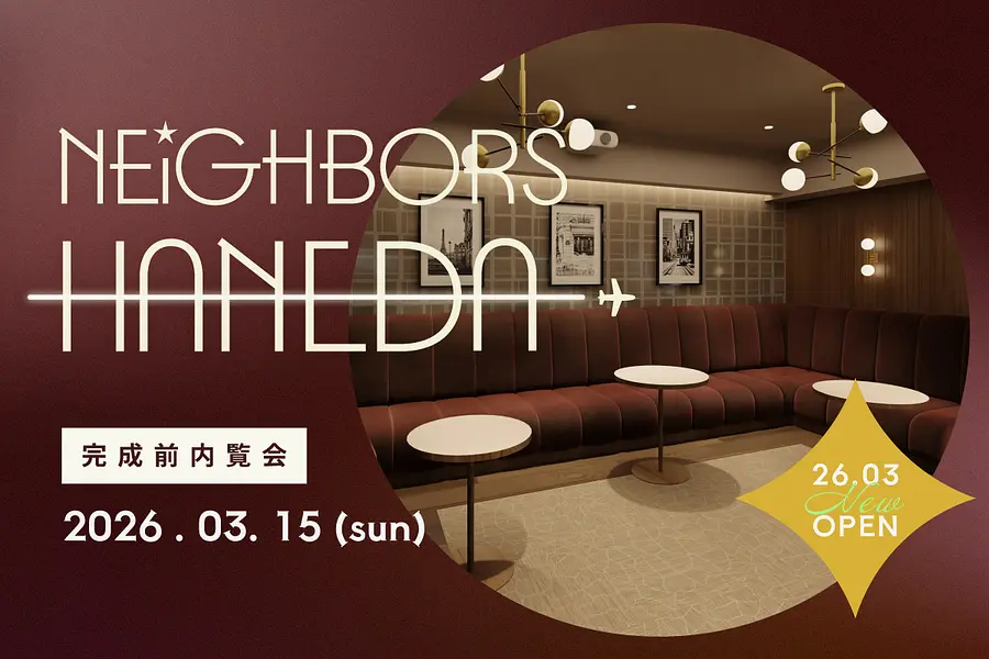 完成前内覧会予約受付中！