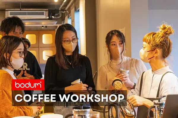 BODUM Japanによるフレンチプレス ワークショップ開催！ [イベントレポート]