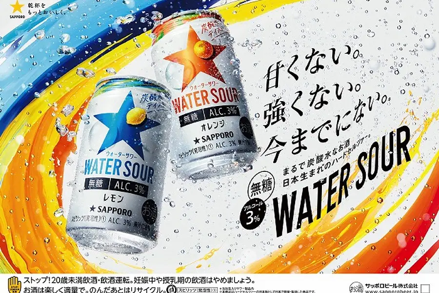 ソーシャルアパートメントの入居者が「サッポロ WATER SOUR」をいち早く体験｜プレスリリース