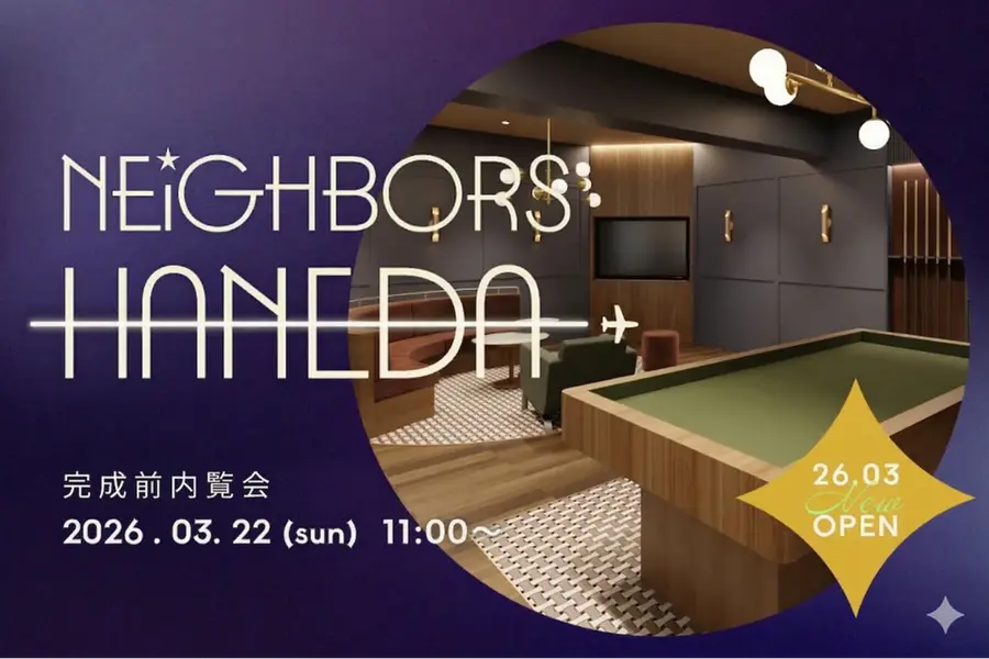 完成前内覧会！残居室わずか！