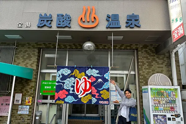 【ターミナルズ新大阪】リラックスしたい日に行きたい、ご近所銭湯6選