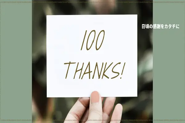 ソーシャルアパートメントのあの人に感謝の気持ちを伝えよう！2025年のエピソードを公開