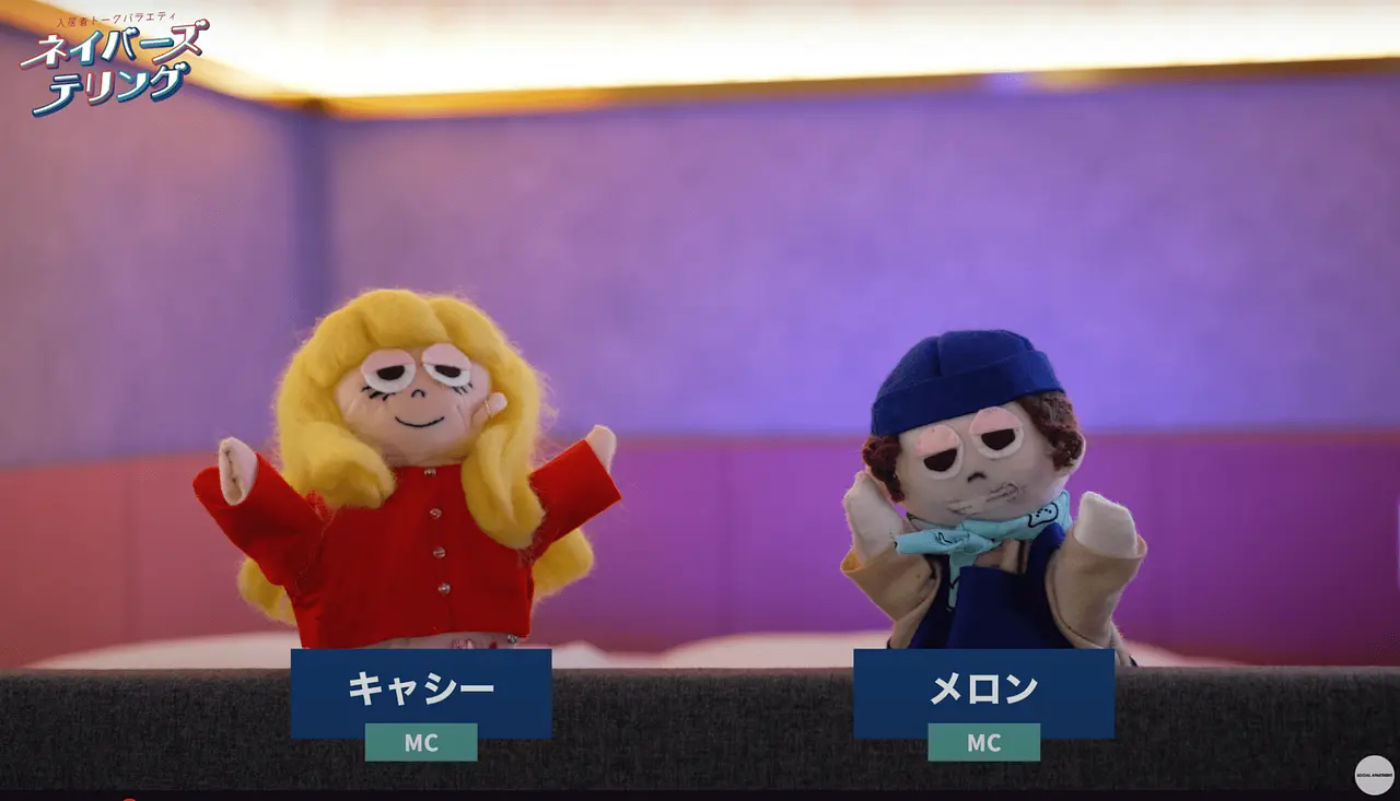 ネイバーズテリング7