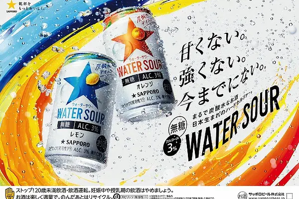 ソーシャルアパートメントの入居者が「サッポロ WATER SOUR」をいち早く体験｜プレスリリース