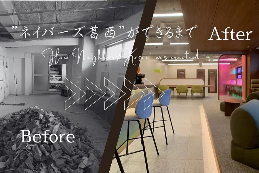 【BEFORE / AFTER】ネイバーズ葛西ができるまで_ワーキングラウンジ