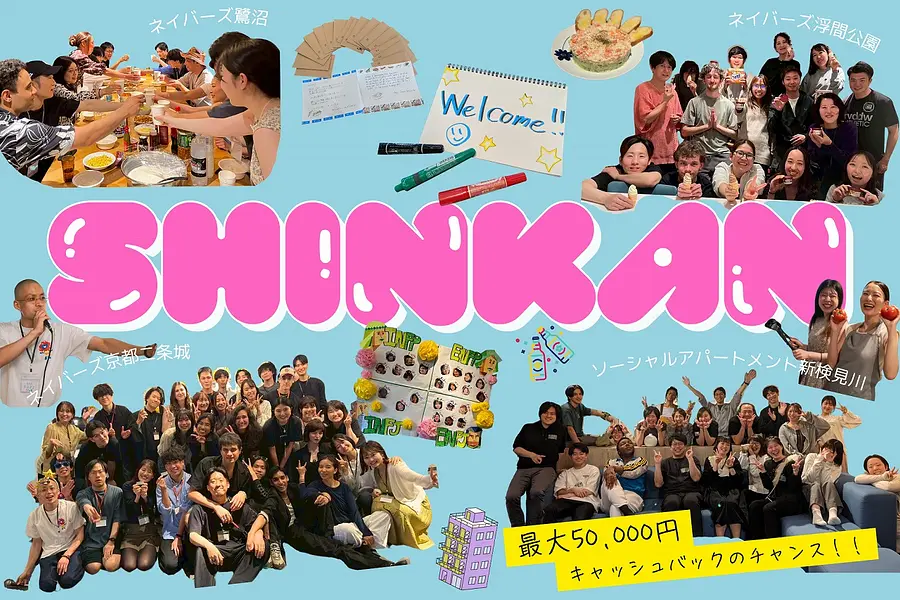 SHINKAN企画！入居者主催の『新入居者歓迎会』で繋げていく「はじめまして」の連鎖｜受賞４物件
