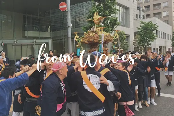 【FromWAVES】1300年の歴史あり。日本三大祭 神田祭レポート(前編)