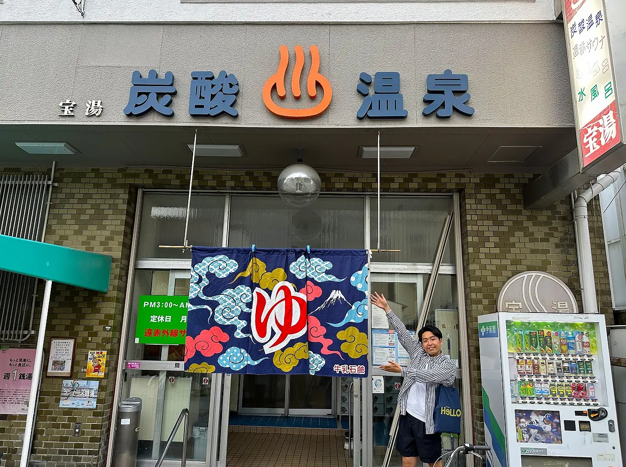【ターミナルズ新大阪】リラックスしたい日に行きたい、ご近所銭湯6選