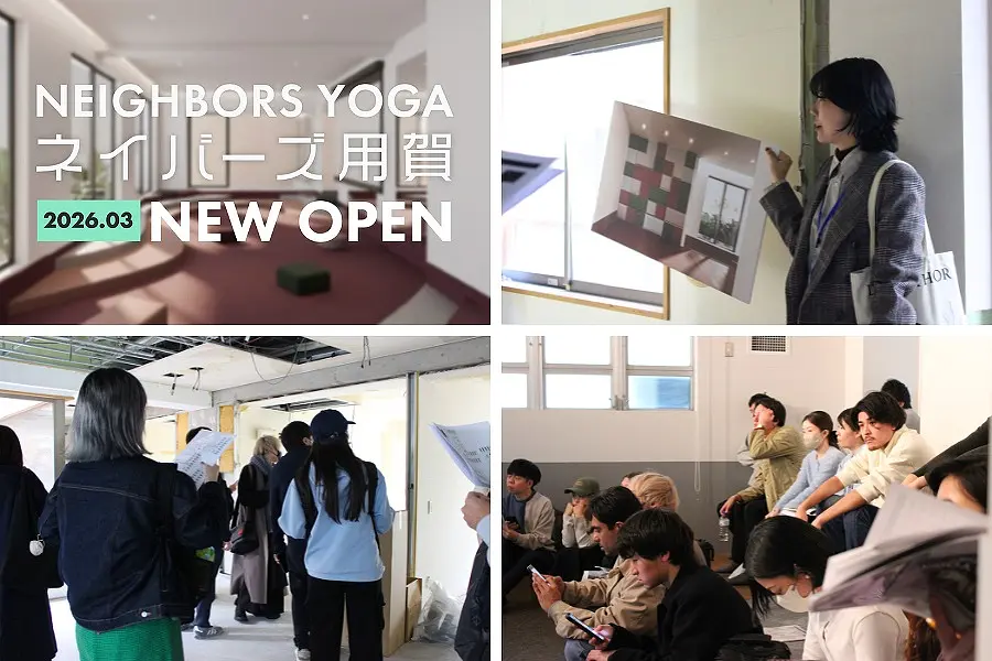 ネイバーズ用賀 第1回完成前内覧会をレポート