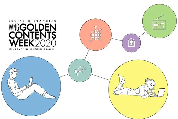 【イベントレポート】STAY HOMEを楽しむオンラインイベント！「GOLDEN CONTENTS WEEK」