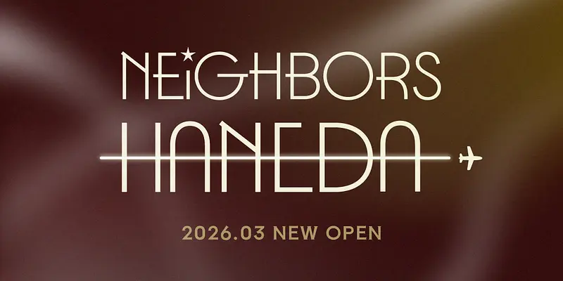 【新規物件：ネイバーズ羽田 】第4回完成前内覧会