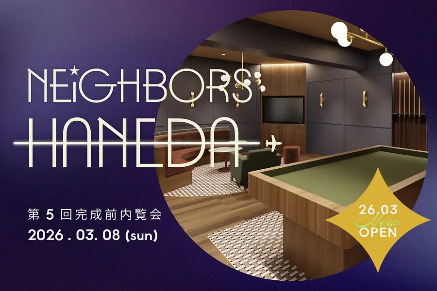 完成前内覧会予約受付中！