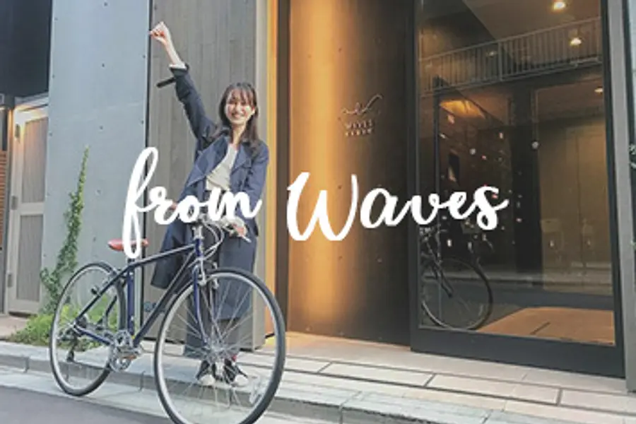 【FromWAVES】浜町ぶらり街探索！　～前編～