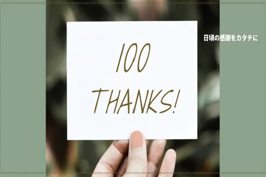 ソーシャルアパートメントのあの人に感謝の気持ちを伝えよう！2025年のエピソードを公開