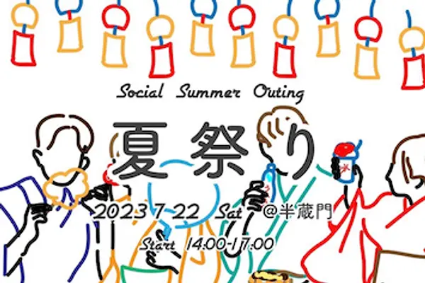 夏の恒例全物件合同イベント！Social Summer Outing2023を開催 [イベントレポート]