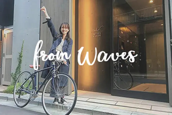 【FromWAVES】浜町ぶらり街探索！　～前編～