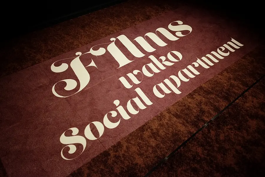 【物件レポート】社内やSNSで話題のFILMS和光に行ってきた