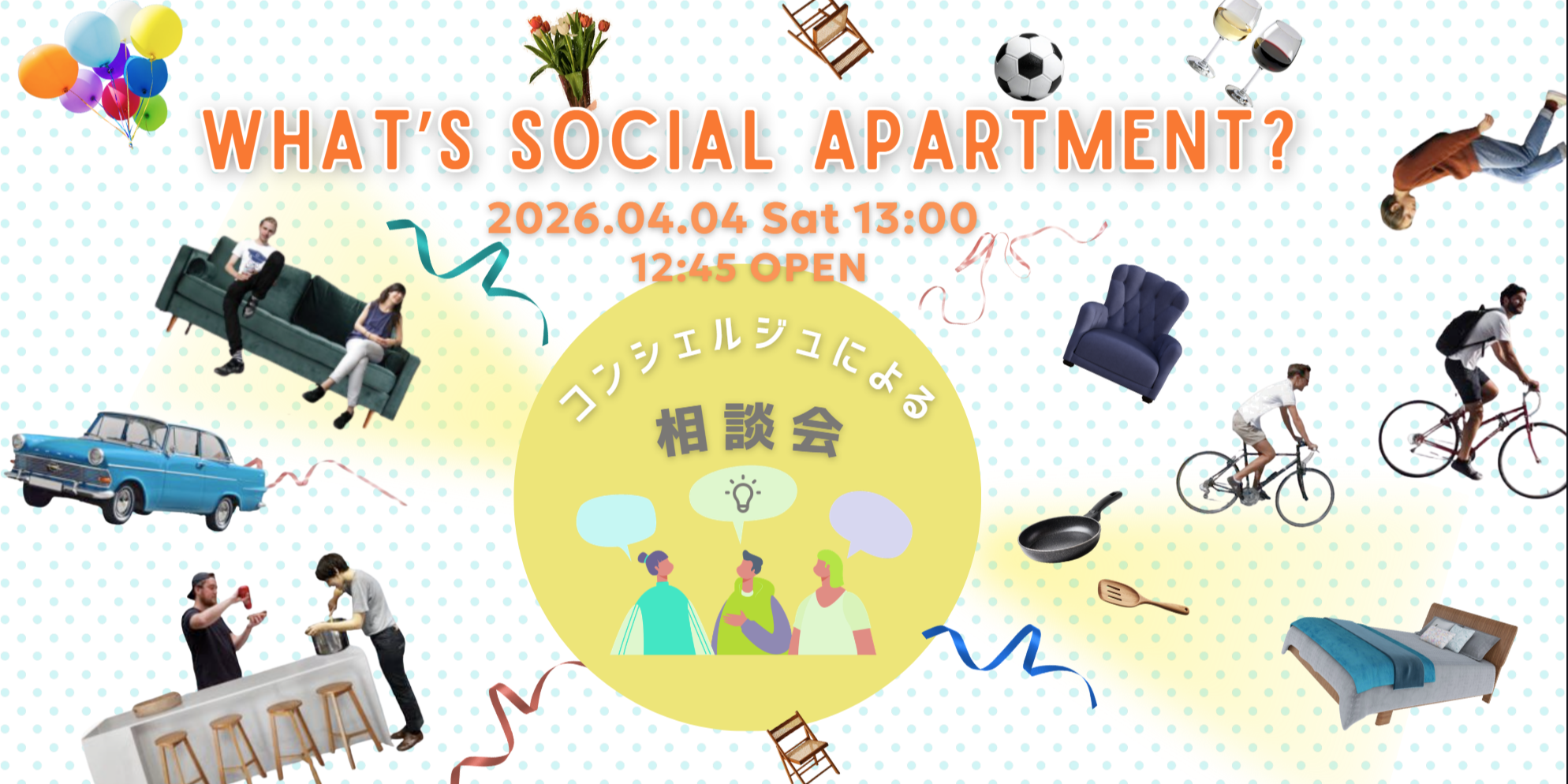  "What's Social Apartment?" This event will answer all your questions!