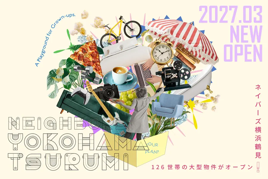 【NEW OPEN】2027年3月、「ネイバーズ横浜鶴見」が開業。新規入居者の募集を開始します。