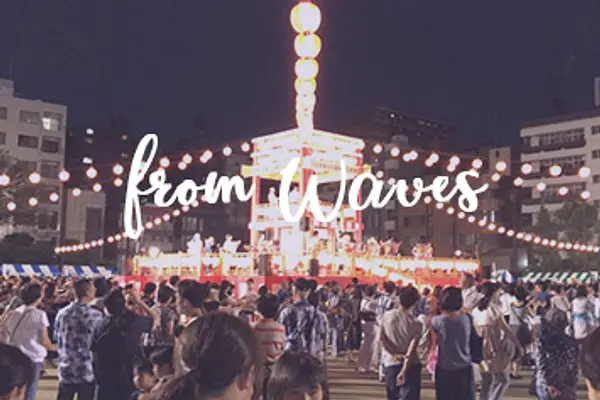 【From WAVES】7万人が参加する一大イベント「中央区大江戸まつり盆踊り」に行ってきました。
