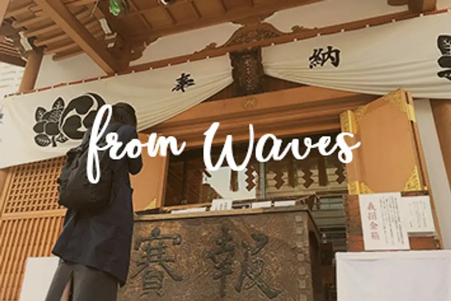 【FromWAVES】浜町ぶらり街探索！　～後編～