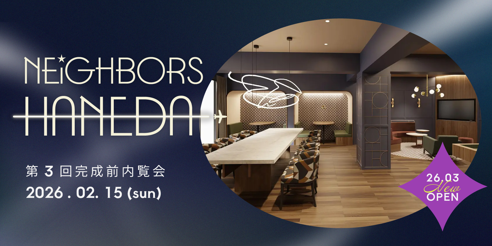  [New Property: NEIGHBORS HANEDA] 1st Pre-Opening Tour
